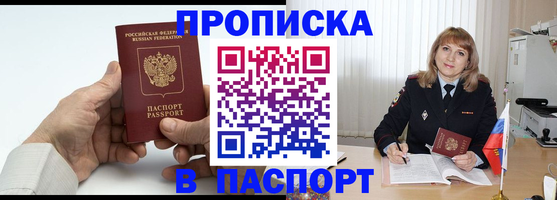 временная регистрация надежно в Мценске