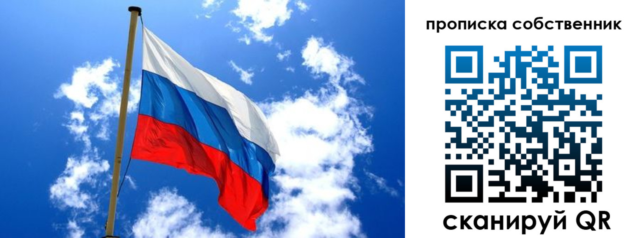 временная регистрация для школы в Мценске
