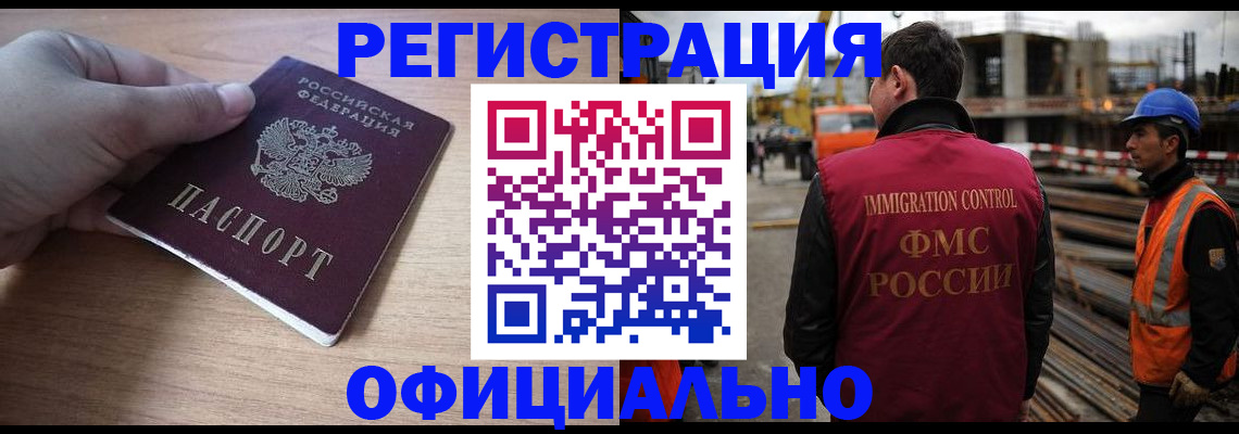 прописка для военкомата в Мценске