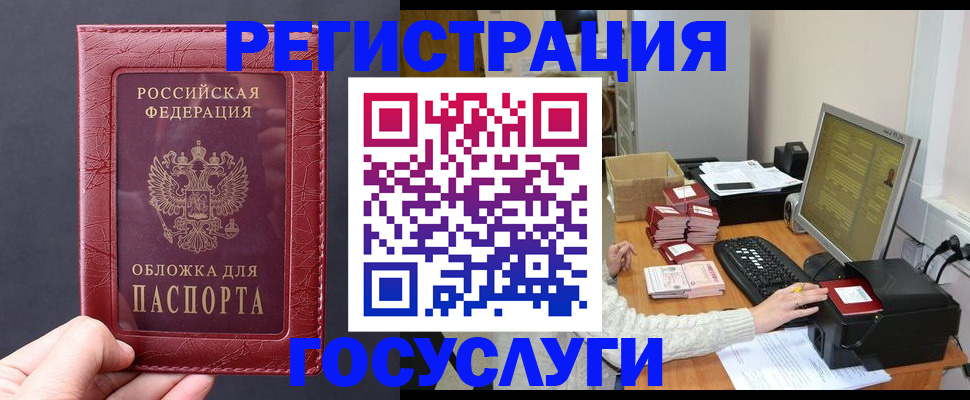 прописка для кредита в Мценске