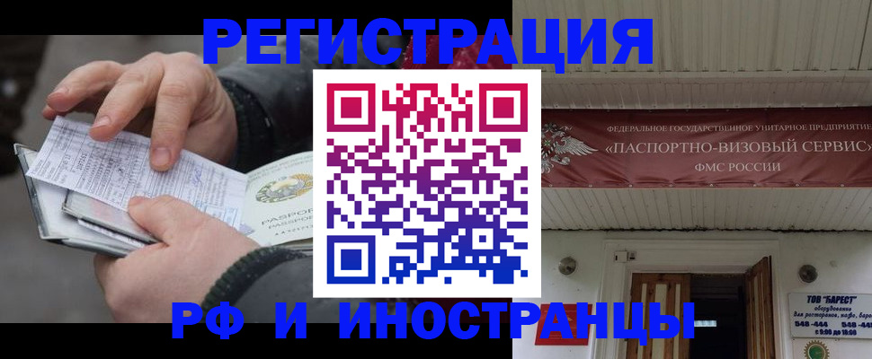 прописка для кредита в Мценске